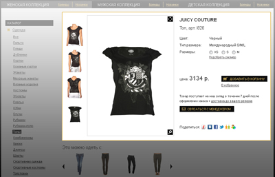 Интернет-магазин Luxury-Mall.ru Карточка товара в интернет-магазине Luxury-Mall.ru