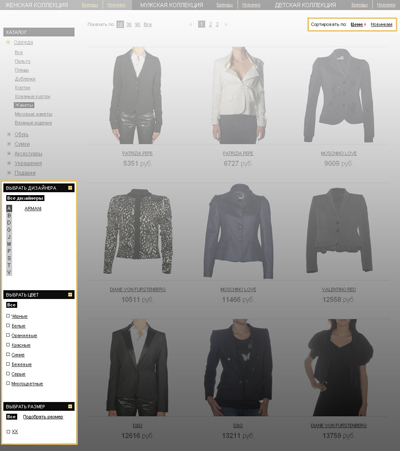 Интернет-магазин Luxury-Mall.ru Фильтры в интернет-магазине Luxury-Mall.ru