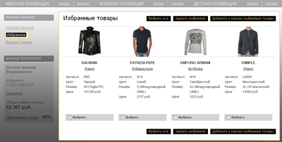 Регистрация в интернет-магазине Регистрация