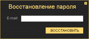 Восстановление пароля Восстановление пароля