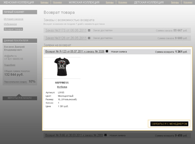 Письмо менеджеру Письмо менеджеру