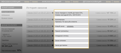 Статус заказа Статус заказа