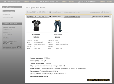 Статус заказа Заказ подробно