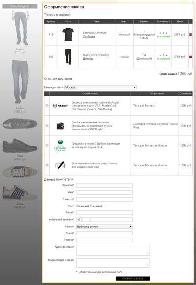 Оформление заказа Оформление заказа